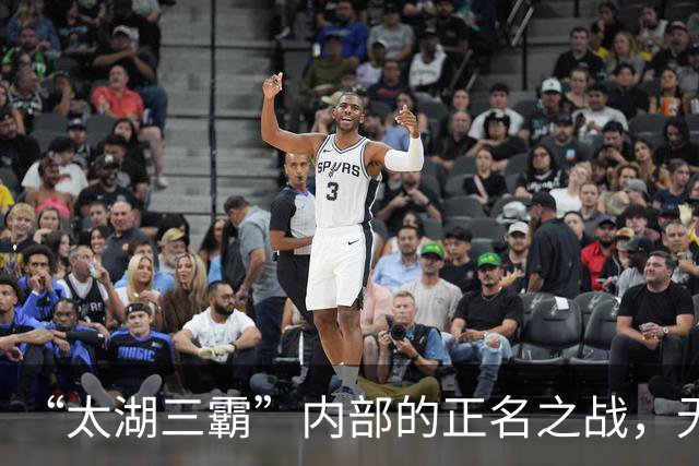 “太湖三霸”内部的正名之战，无锡急需一场胜利来稳住争冠节奏