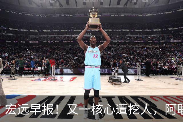 宏远早报！又一核心遭挖人，阿联回归职务确定，王仕鹏亲承归队！