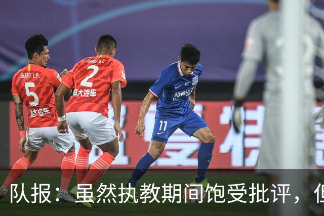 队报：虽然执教期间饱受批评，但德尚是法国队史最顶级主帅