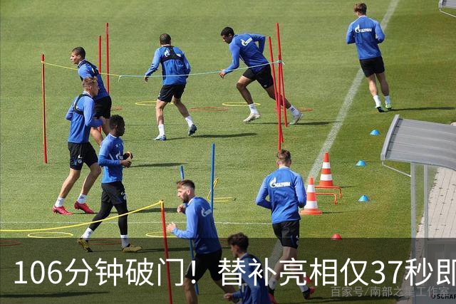 106分钟破门！替补亮相仅37秒即收奇效 西班牙加时1-0阿根廷捧杯