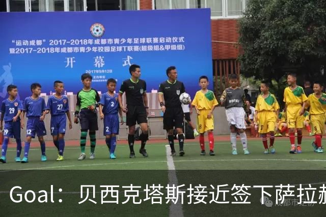 Goal：贝西克塔斯接近签下萨拉赫，转会费约1000万欧